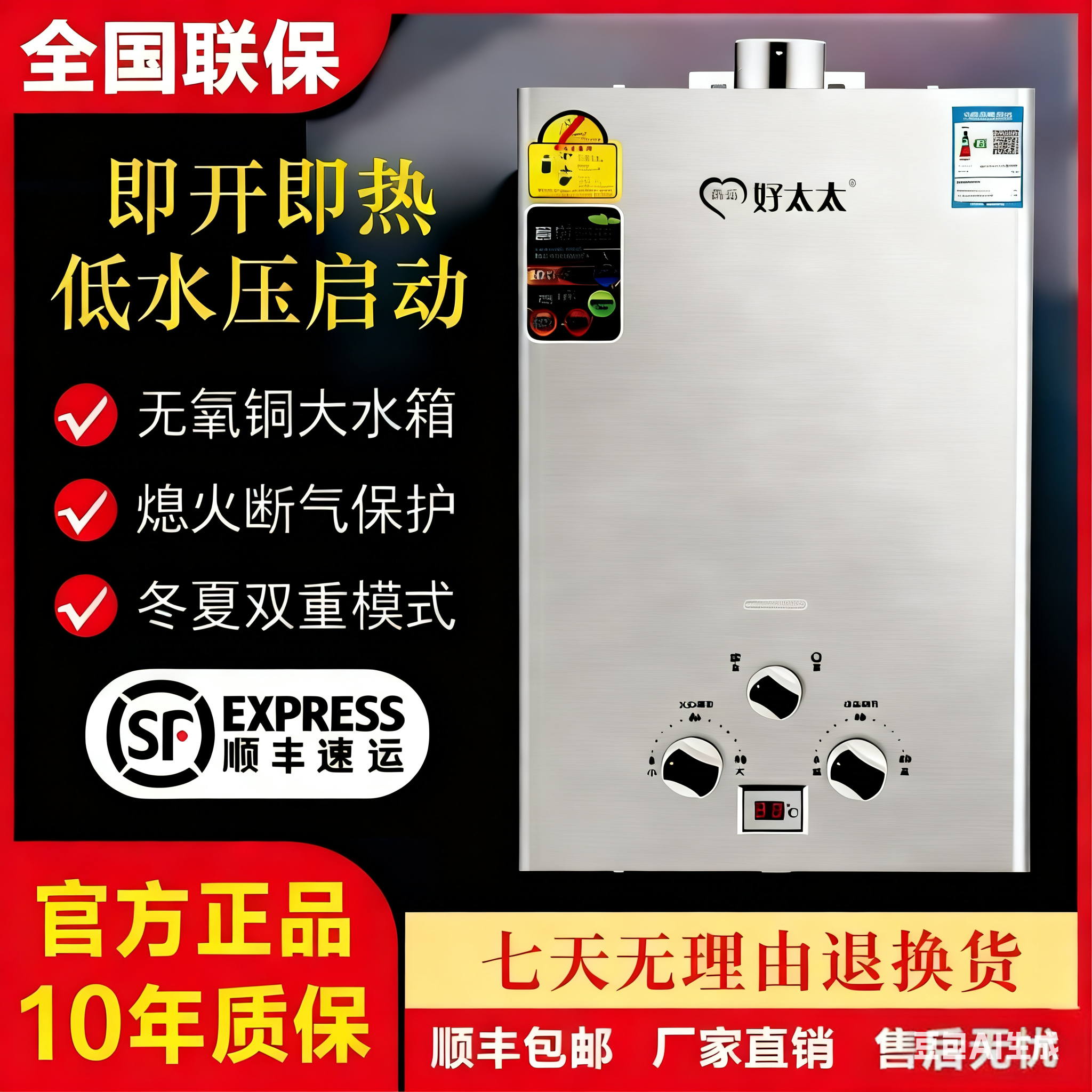 正品燃气热水器家用液化气天然气煤气罐强排式电池款即热式低水压