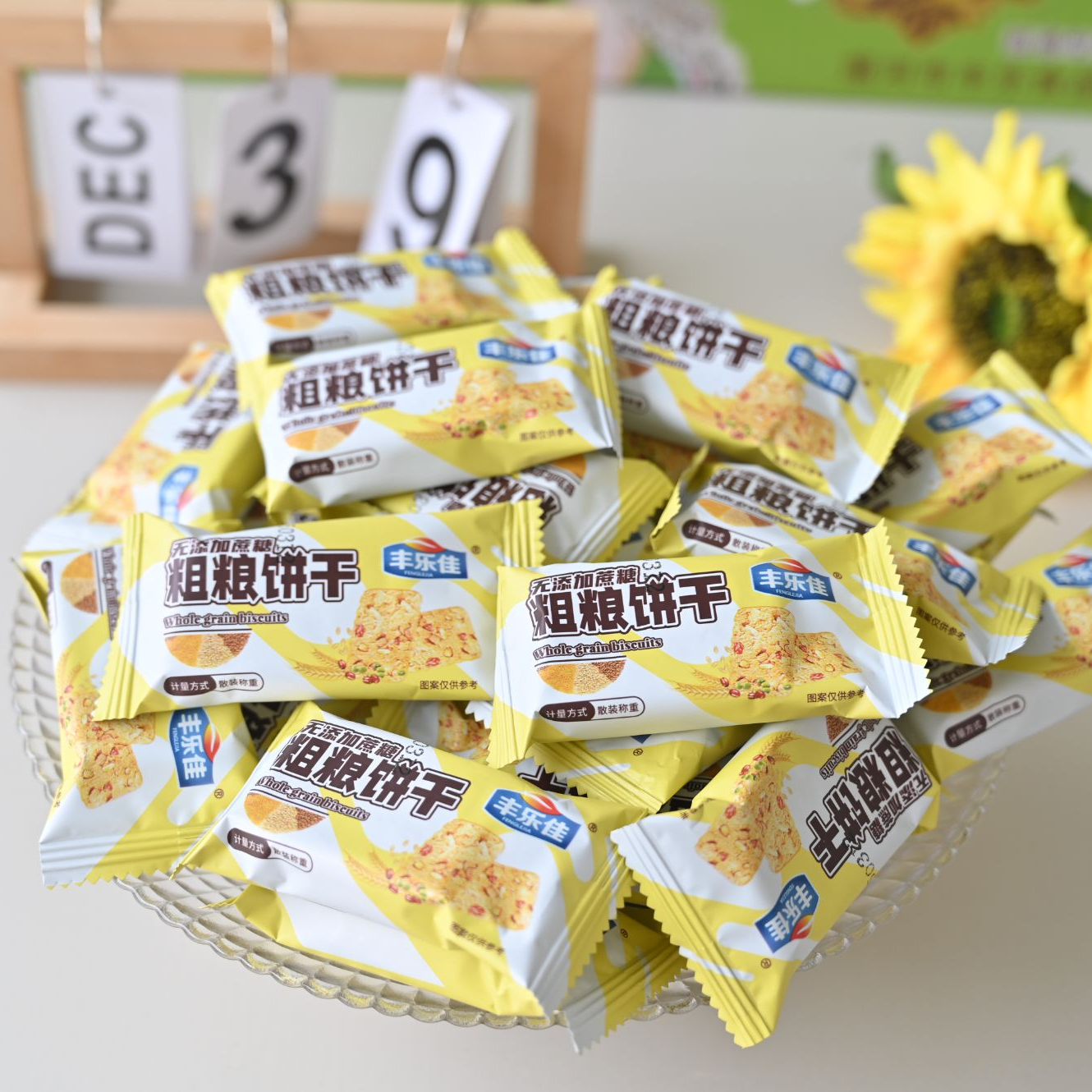 全麦高纤营养饼干甄选五谷0蔗糖早餐代餐办公休闲充饥饱腹小包装