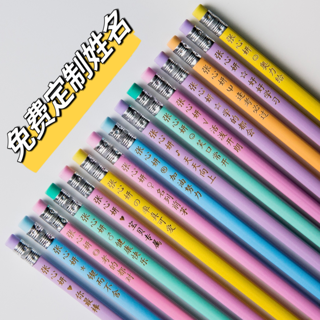 【⒌9 3️⃣0️⃣支】+免费刻名字防丢三角HB铅笔幼小学矫正握姿书写考试