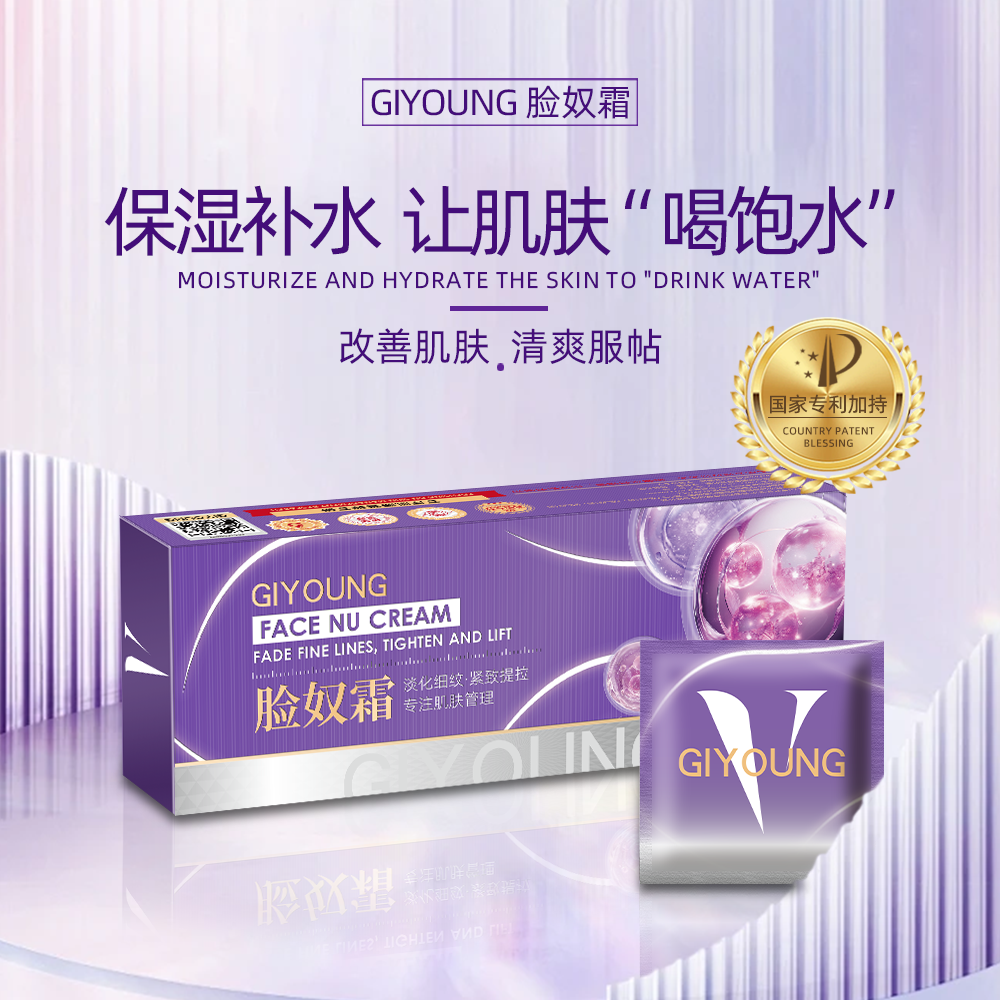 GIYOUNG脸奴霜护肤
