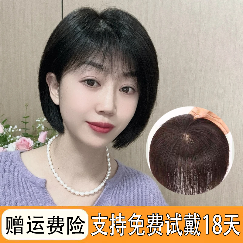 真发补发片假发女头顶遮白发递针补发块自然无痕隐形一片式短直发