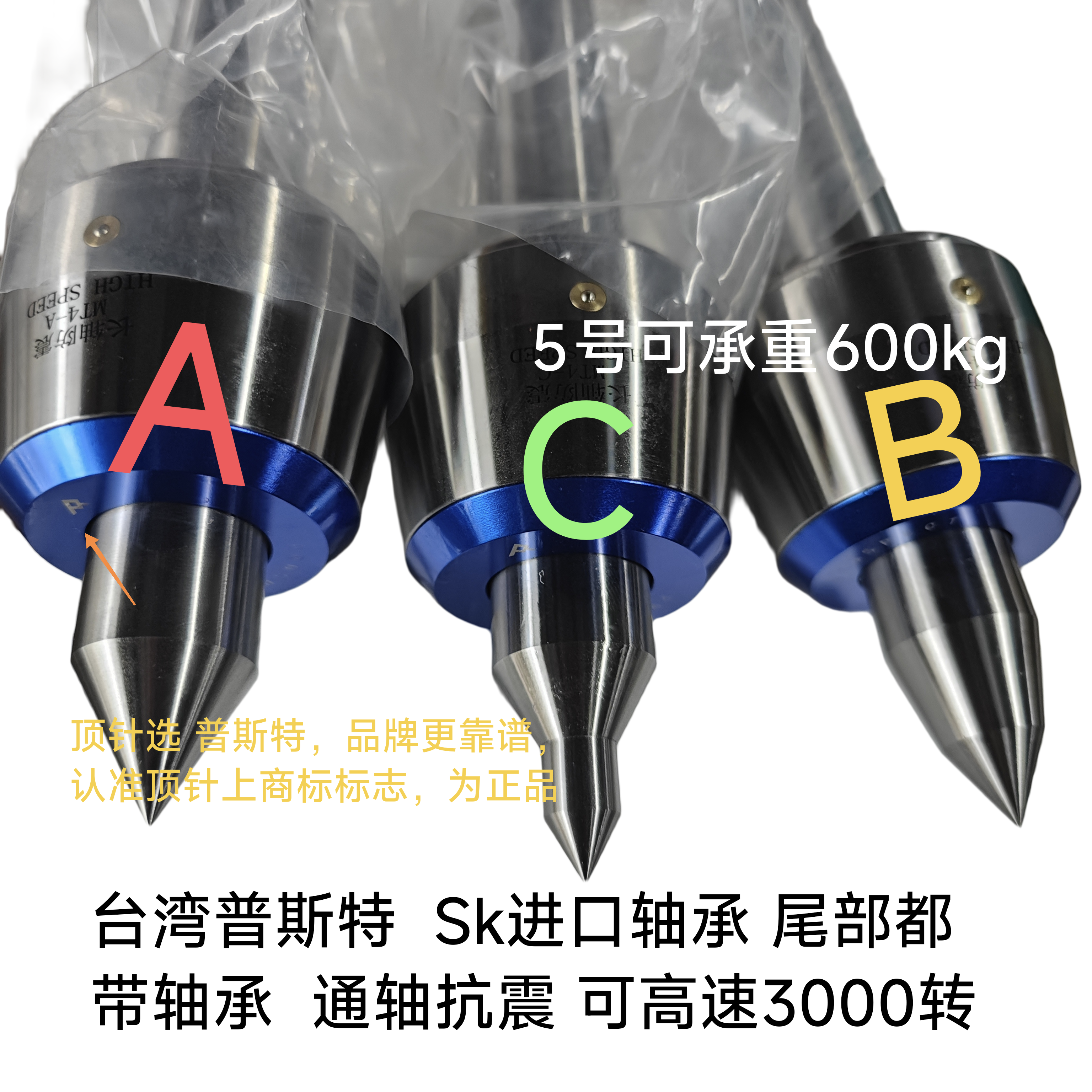 台湾PST通轴回转顶针长轴防震进口轴承高速高精数控