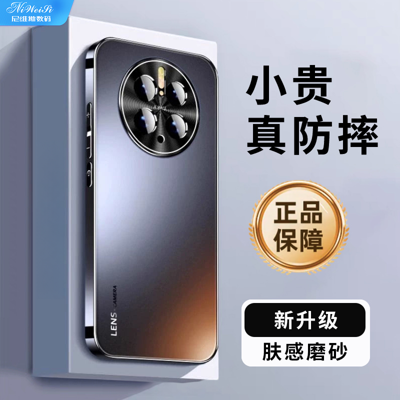 适用华为mate50手机壳新款磨砂mate50pro全包防摔男款高级曲面屏