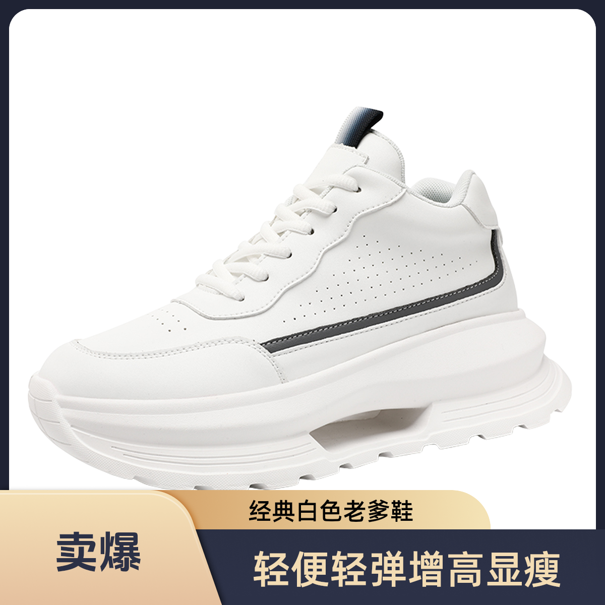 增高男鞋韩版透气老爹鞋秋季百搭潮鞋夏季春季板鞋学生情侣潮鞋子