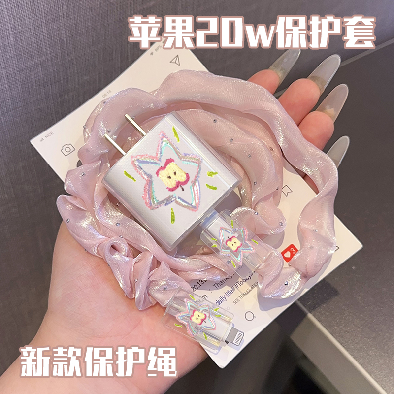 网纱苹果20W充电器保护套16/15/14/13/12/11数据线套iPhone防折断