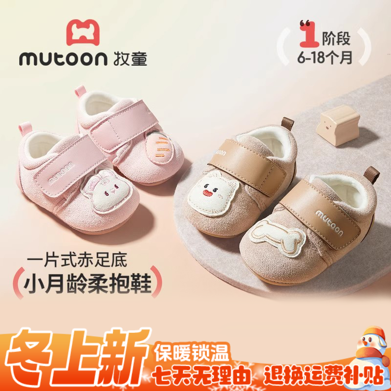 牧童鞋一岁宝宝鞋冬季加绒保暖女宝宝软底鞋子6-18个月