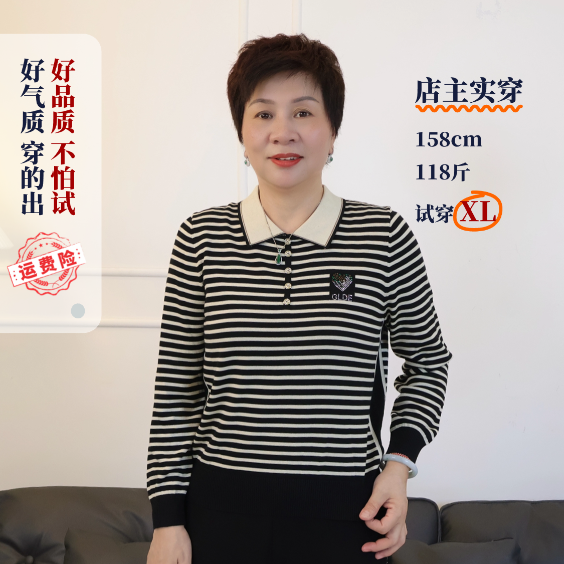秋季天丝清仓福利中老年妈妈女士上衣天丝翻领条纹减龄亲肤33062