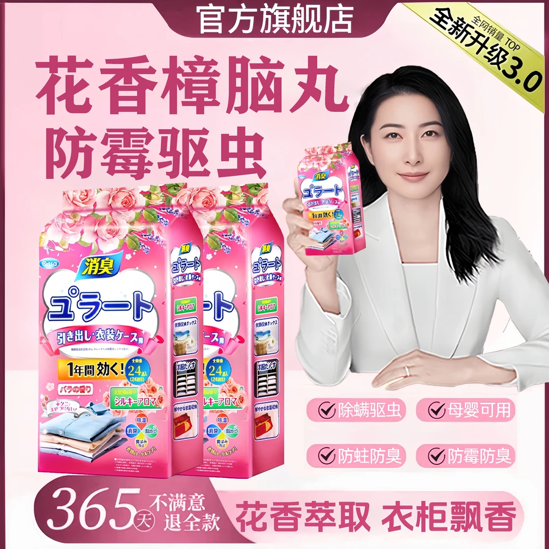 【正品推荐】花香樟脑丸衣柜防霉潮驱虫清香型去味留香天然纯香樟木