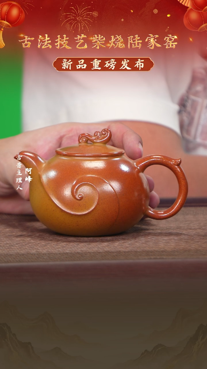 茶壶紫砂黄金段龙瓢260cc