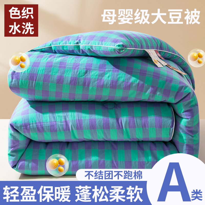 【品牌正品】无印风加厚保暖格子冬被可机洗四季通用春秋被冬天被褥