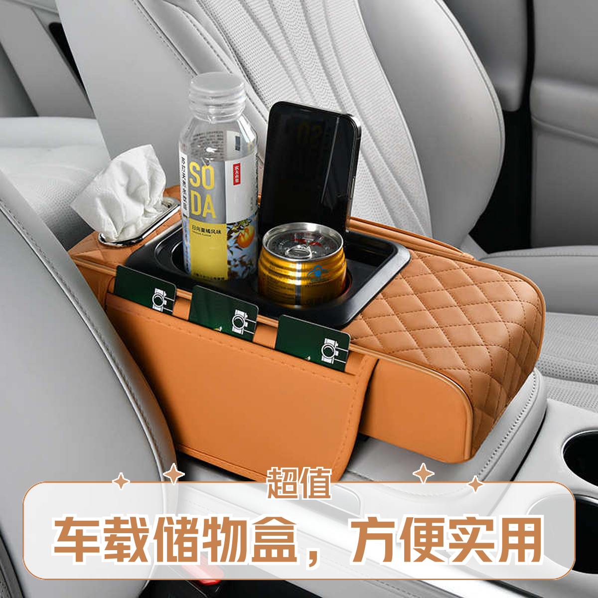 汽车紧凑型专用扶手箱保护垫车载纸巾盒水杯架中央窄款手肘增高垫