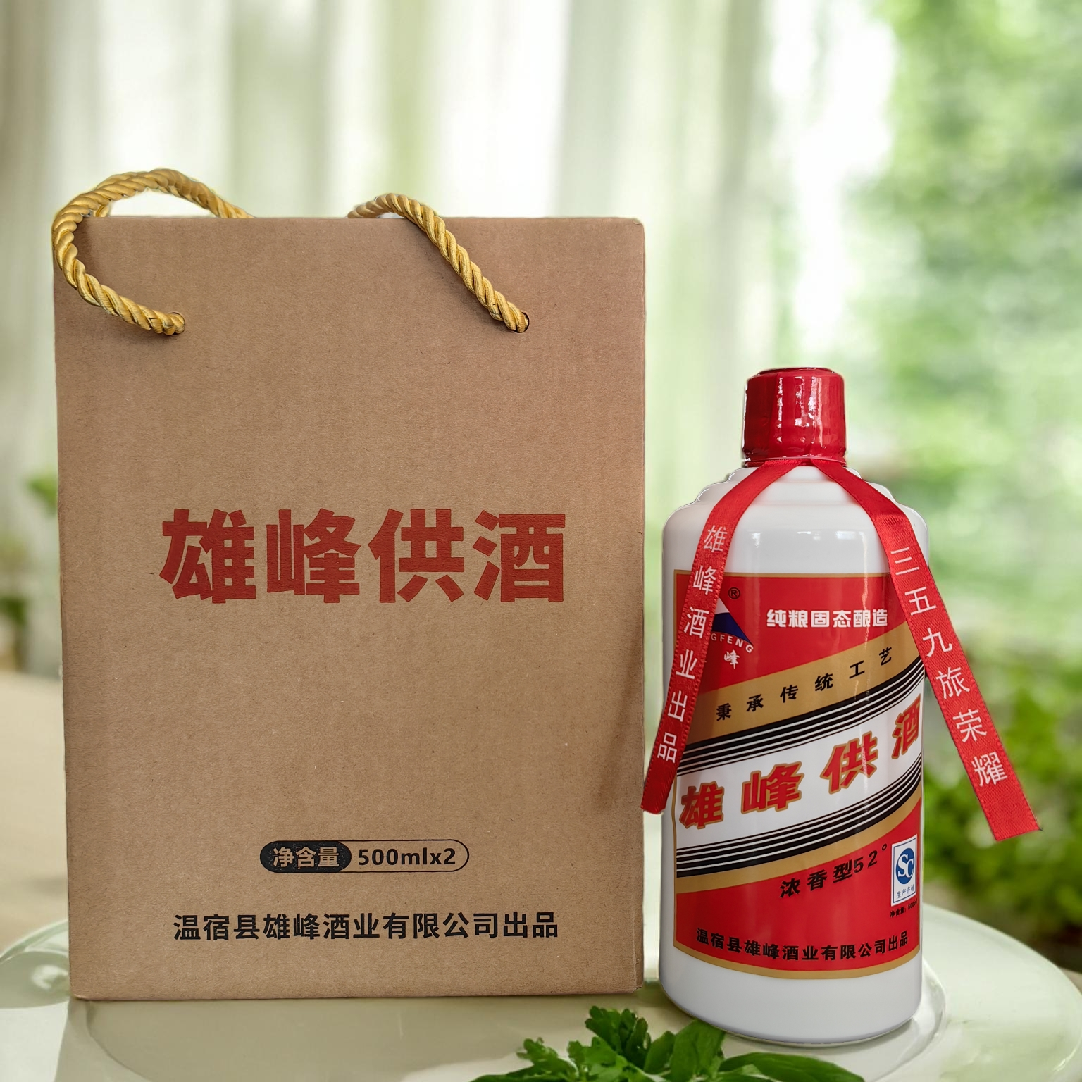 雄峰雄峰52度浓香型白酒整箱500ML×6瓶51-60度