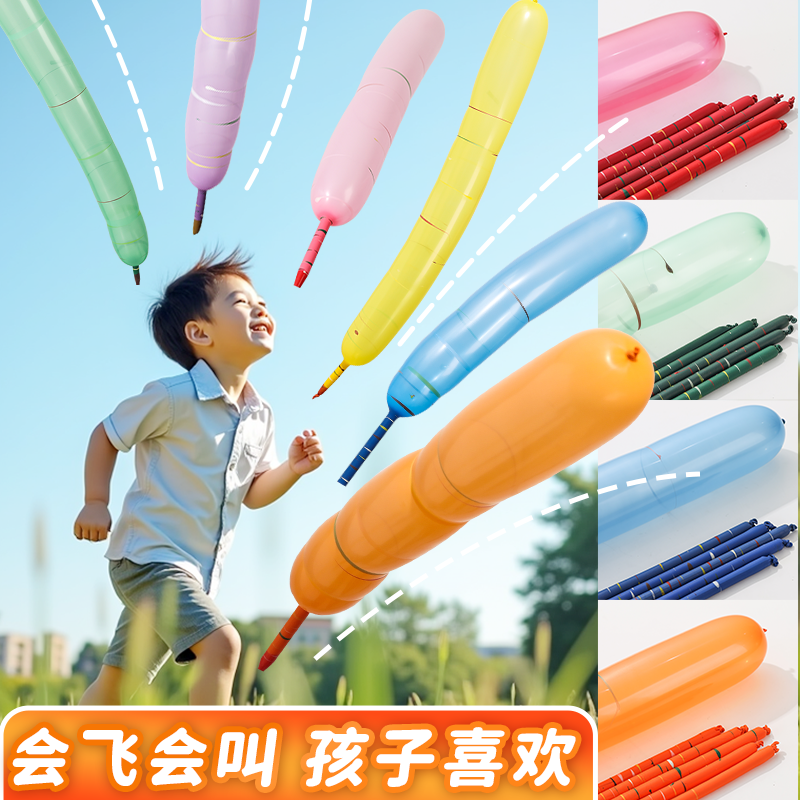 加厚飞天会飞会叫生日亲子活动趣味室内户外飞天火箭气球