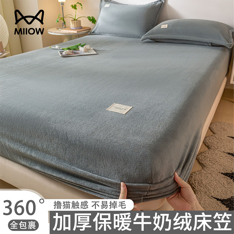 牛奶绒床笠单件加厚冬季珊瑚绒床罩2025新款宿舍床垫保护罩床笠罩