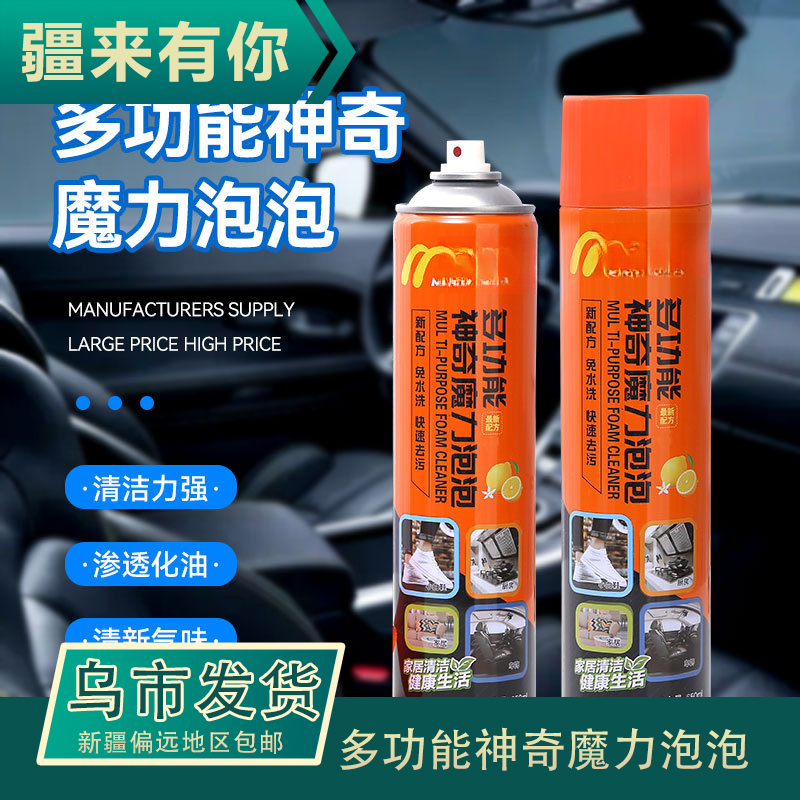 （新疆包邮） 多功能神奇泡泡车居两用家用万能清洁方便干洗