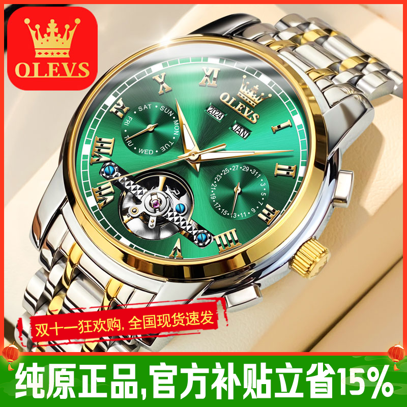 欧利时绿水鬼手表男款名表爆款2025新款瑞士认证正品全自动机械表