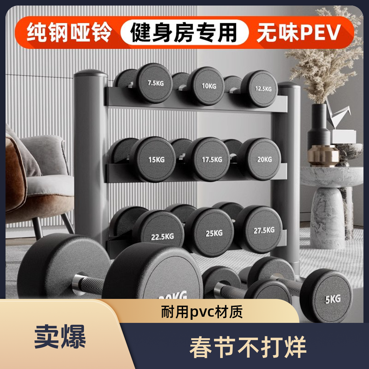 纯钢包胶哑铃男士家用商用健身房锻炼器材圆头实心杠铃力量训练