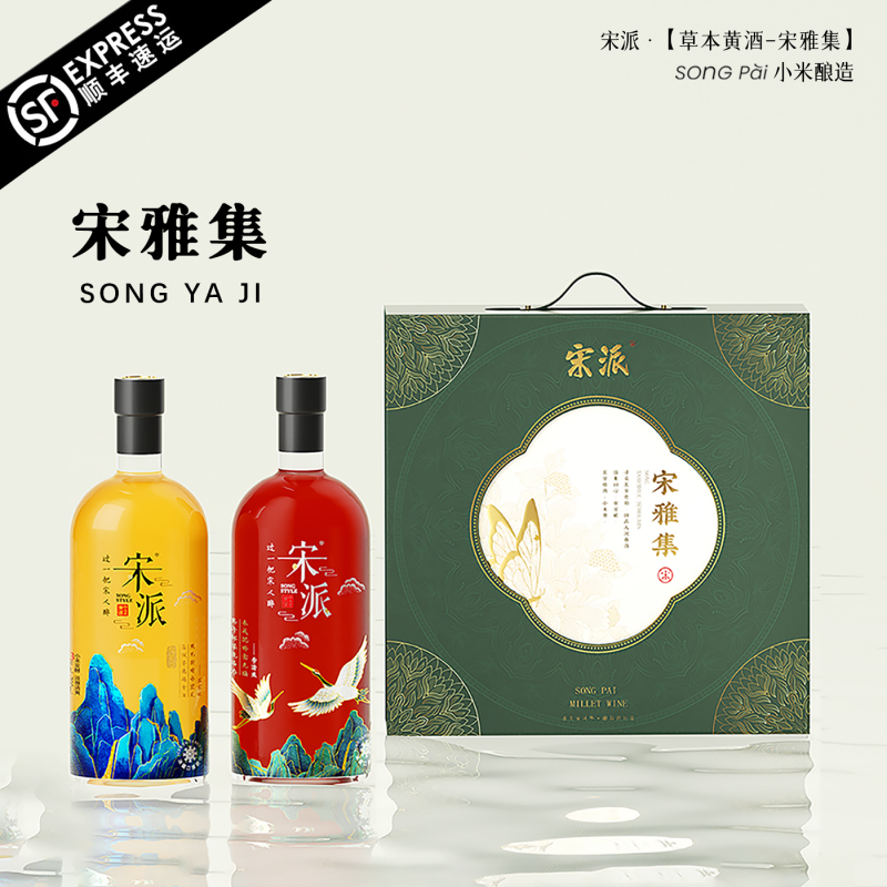 宋派宋雅集南茶北酒高端黄酒礼盒商务送礼传统古法酿造非遗冬酿
