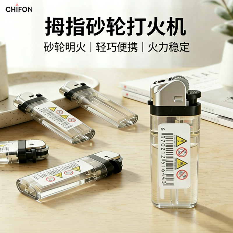 创意拇指迷你热卖创意个性透明加厚砂轮打火机送男友商超便利批发
