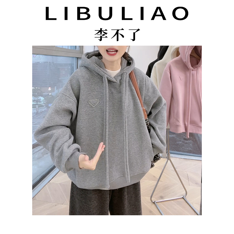 【李不了】秋冬新款简约百搭长袖加绒加厚高品质连帽卫衣LK2500353