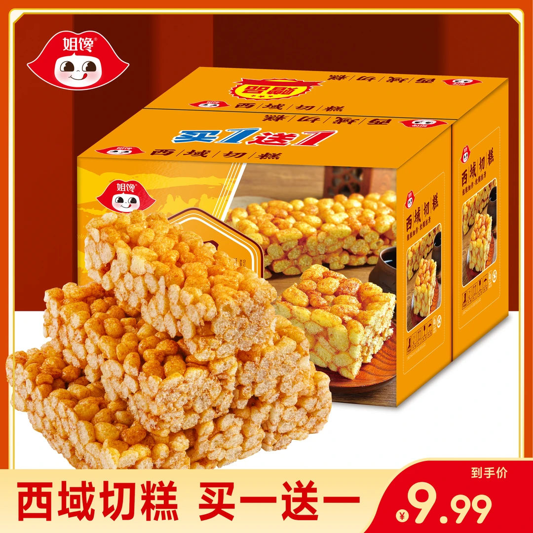 姐馋【西域切糕】到手八大袋酥香绵软非油炸童年回忆膨化休闲零食