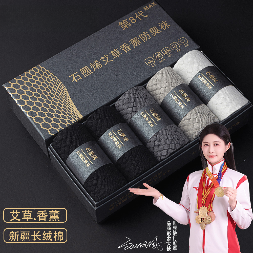 7A抗菌男士中筒袜子纯棉100%全棉防臭秋冬厚款男生袜子男款长筒袜