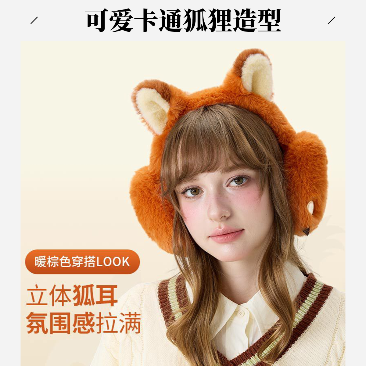 秋冬季保暖耳罩可爱爪子萌趣耳暖加绒加厚可折叠学生卡通耳朵耳捂