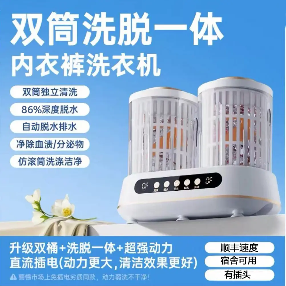 【央妈推荐】双舱4L双桶迷你洗衣机内衣裤袜子洗衣杯半自动洗脱一体