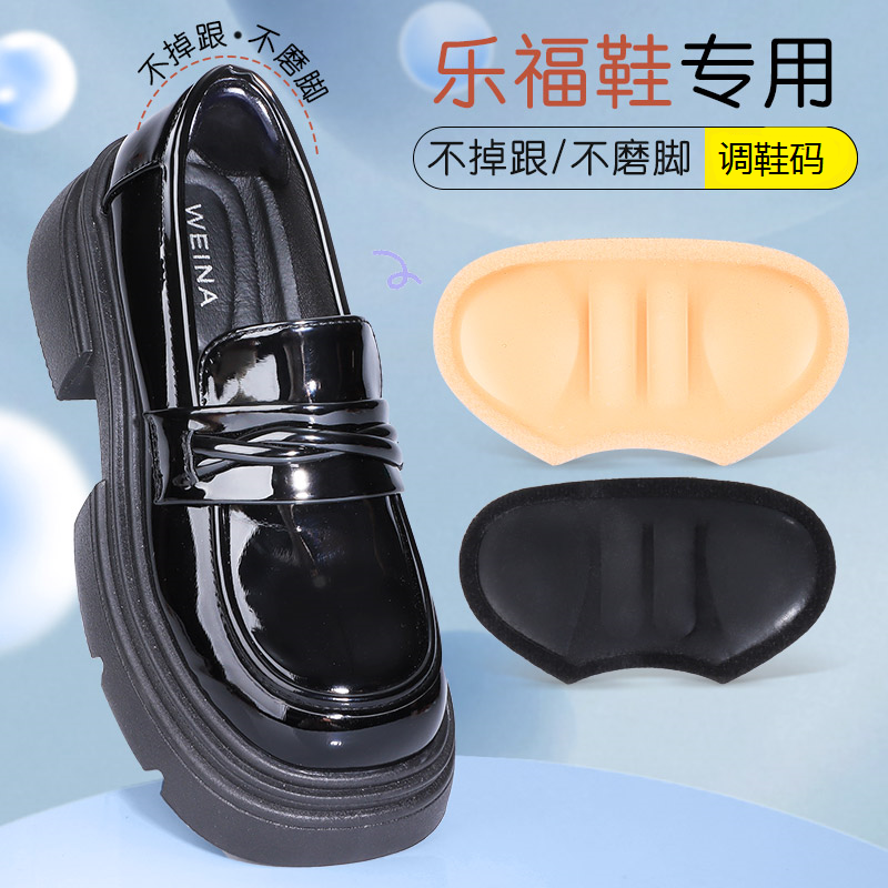 防磨硅胶后跟贴防掉跟大一码半码隐形高跟不跟脚鞋大改小贴