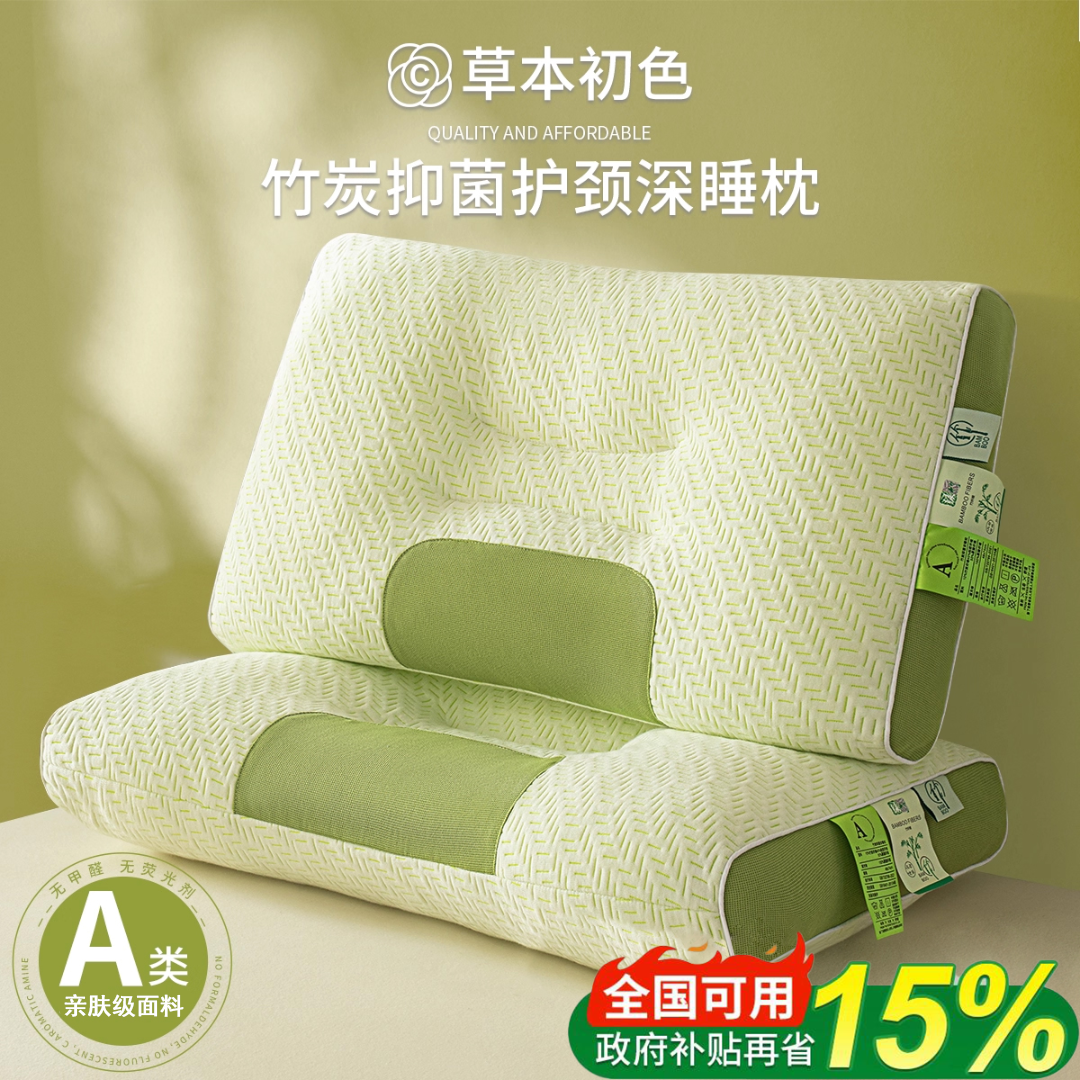 竹炭枕头成人家用男护颈椎助睡眠枕芯一对单人学生宿舍睡觉专用枕