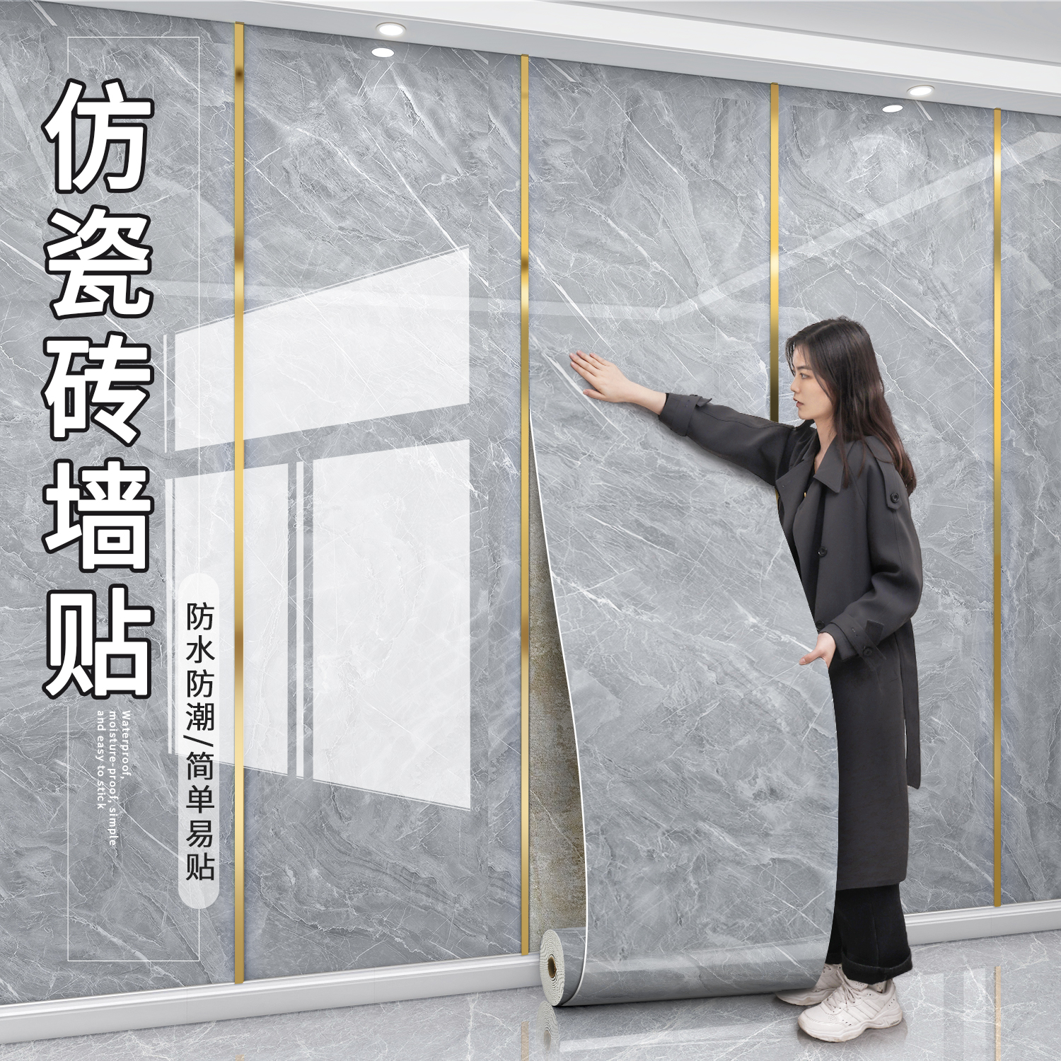 仿瓷砖墙贴铝塑板客厅电视背景墙贴高级感防水防潮自粘大理石墙纸