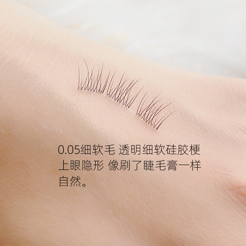 免胶自然假睫毛仿真短款8-9mm鱼尾化妆师明星同款高档自粘睫毛