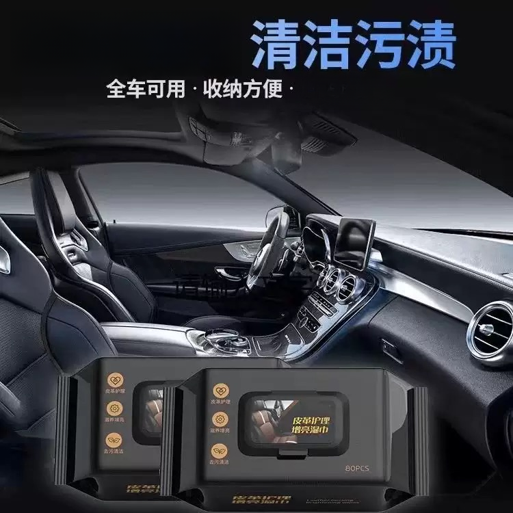 皮革护理湿巾皮具皮包保养湿巾皮鞋湿巾清洁皮衣真皮护理增亮湿巾