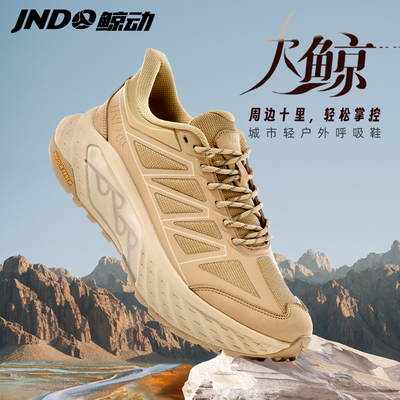 鲸动徒步户外登山跑步/防污/防泼水/防臭/减震休闲男女缓震跑鞋