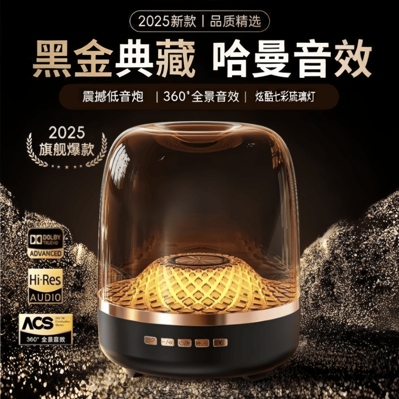 2025新款无线蓝牙音箱低音炮超大音量高音质琉璃桌面台式电脑音响