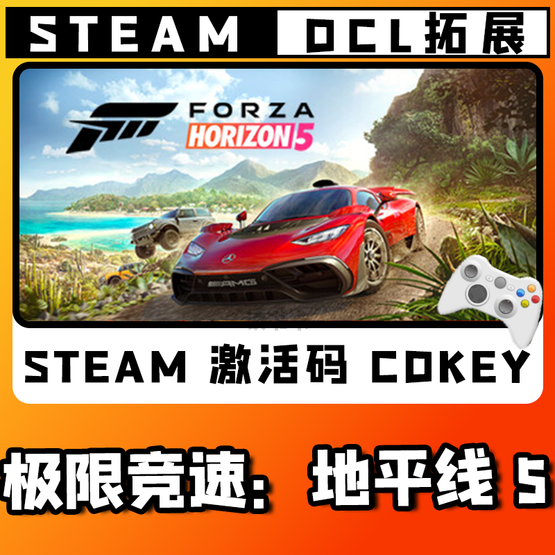 热销【极限竞速：地平线 5】无线游戏手柄PC安卓IOS手柄steam入库