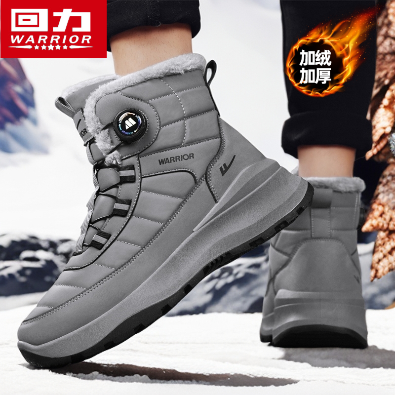 回力雪地靴男鞋冬季新款加绒加厚东北户外男士防滑抗寒保暖大棉鞋