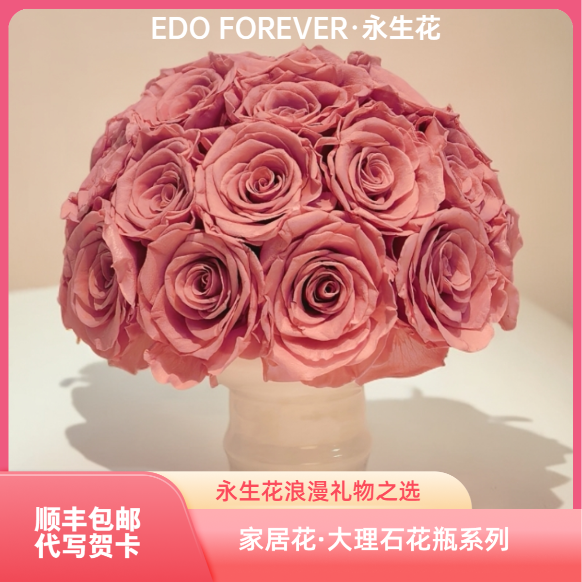 EDO白玉瓶永生花玫瑰真花套装卡布奇诺玫瑰圣诞花束装饰品摆件