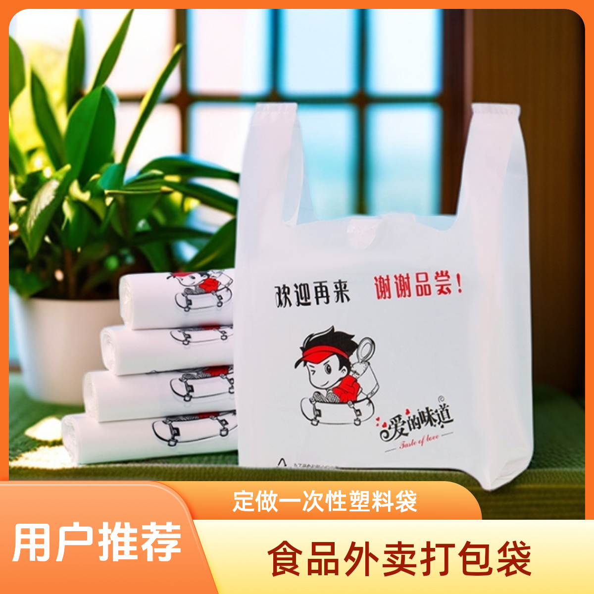 一次性塑料袋食品打包袋餐饮外卖包装袋白色商用手提方便袋定制做