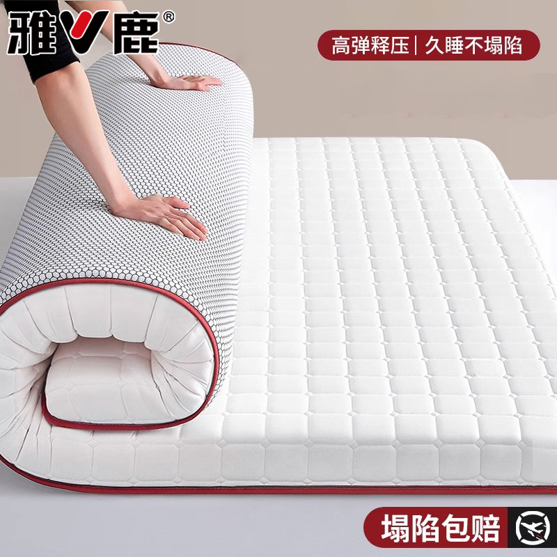 V/雅鹿家用床垫遮盖物卧室软垫榻榻米记忆海绵垫学生单人租房床褥