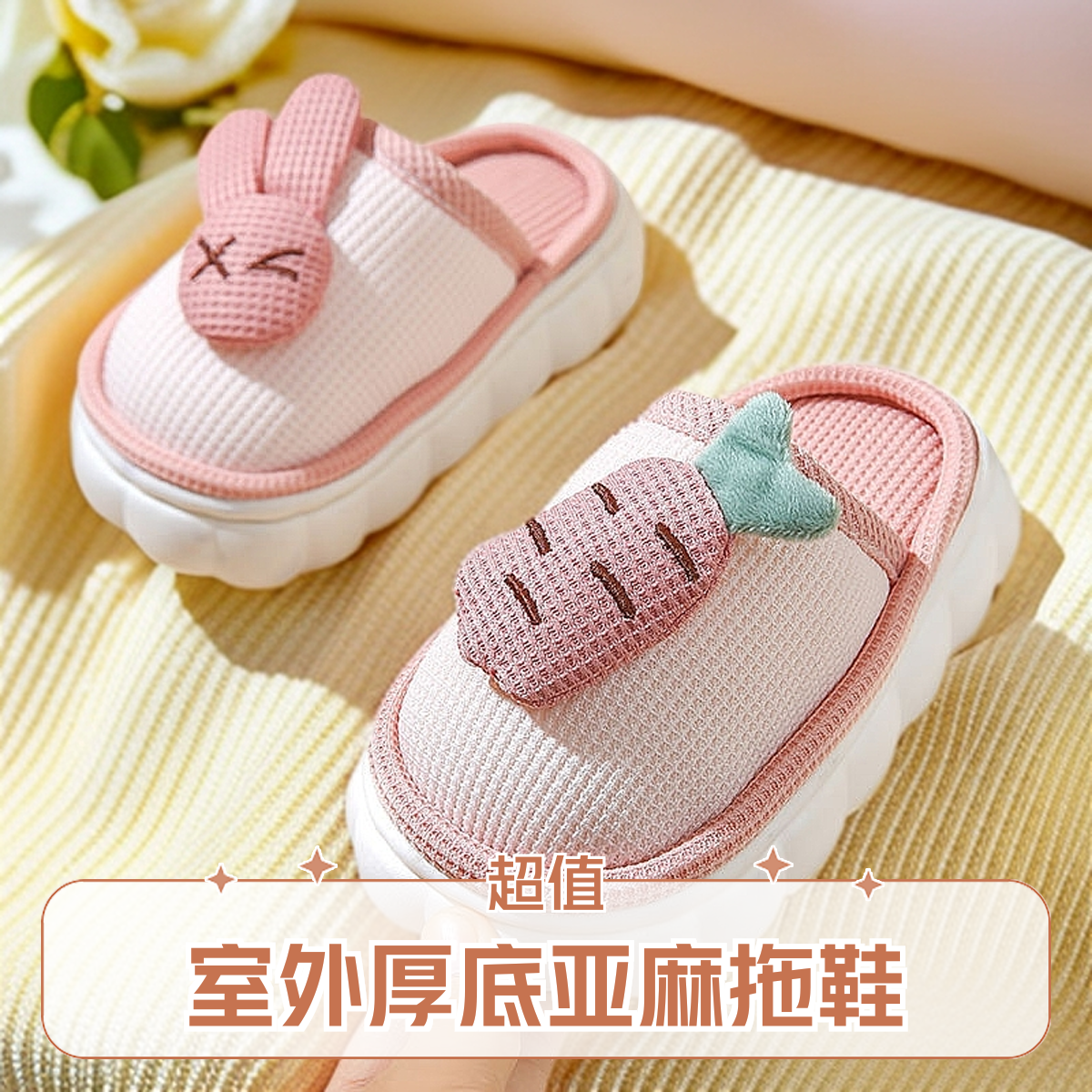 儿童亚麻拖鞋厚底春秋保暖卡通夏季室内鞋秋冬防滑亲子拖鞋男童
