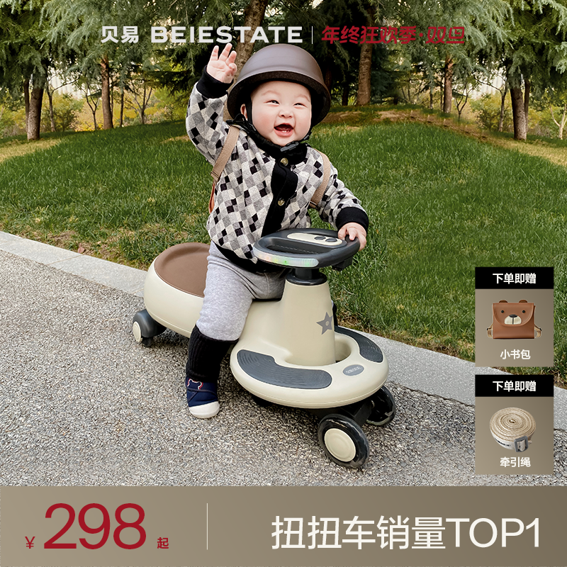 贝易儿童扭扭车男女宝宝3岁静音防侧翻溜溜车大人可坐婴幼儿玩具