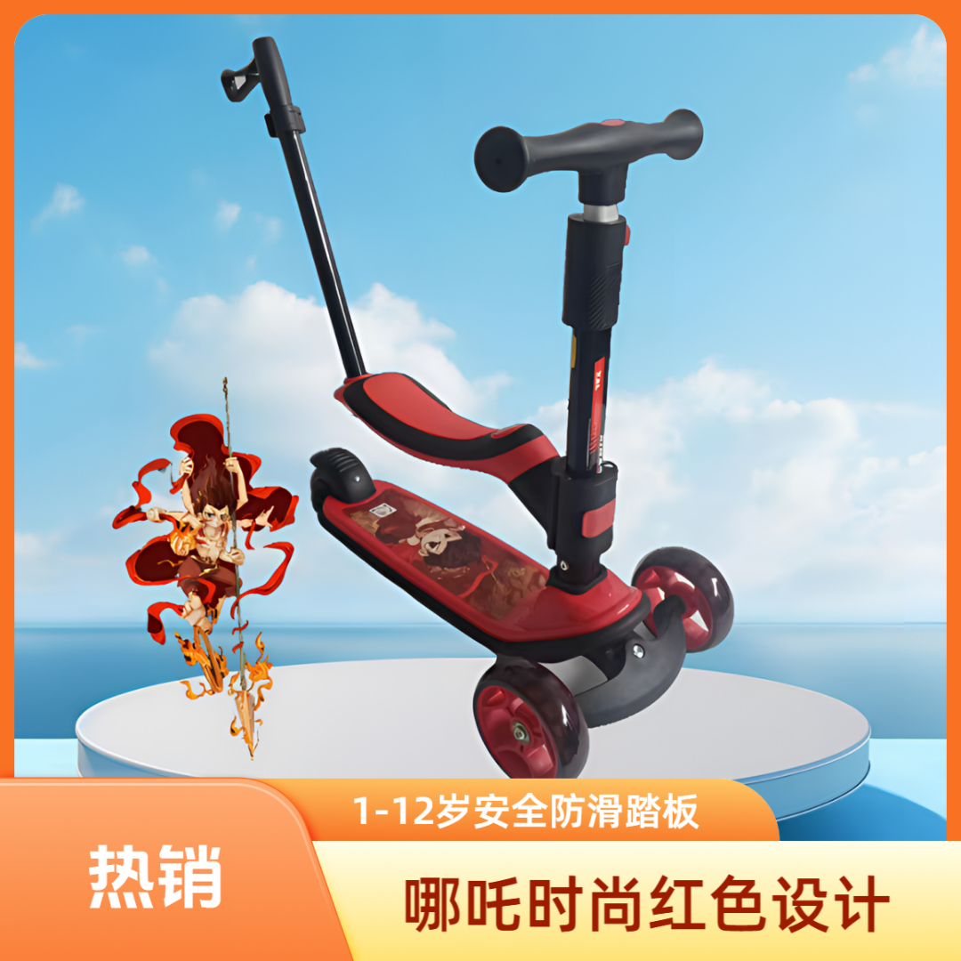 哪吒三合一多功能可坐可骑滑板车1-12岁闪光轮滑板车1-3岁幼儿