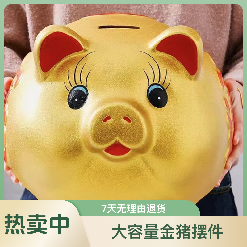 网红存钱罐家用大号可爱储钱罐客厅陶瓷创意儿童存钱罐网红款儿童