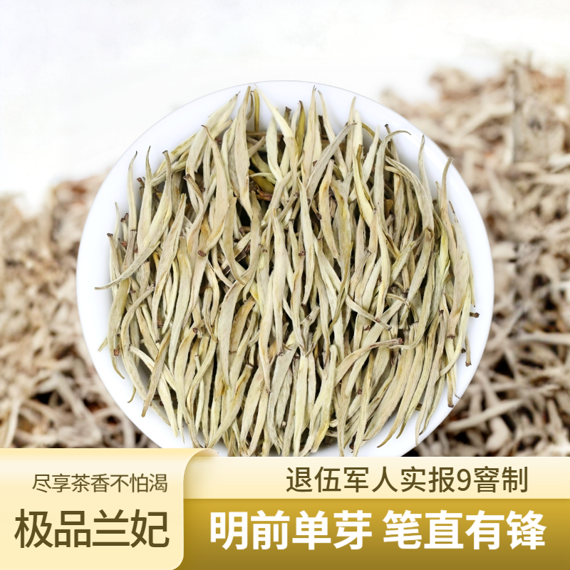 【全芽茉莉兰妃】特级茉莉兰妃2025明前头采新茶实报九窨花茶浓香型