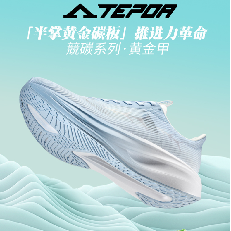 【薇薇专属】天跑体考鞋体育中考碳板跑鞋跳高跳远体测运动鞋黄金甲