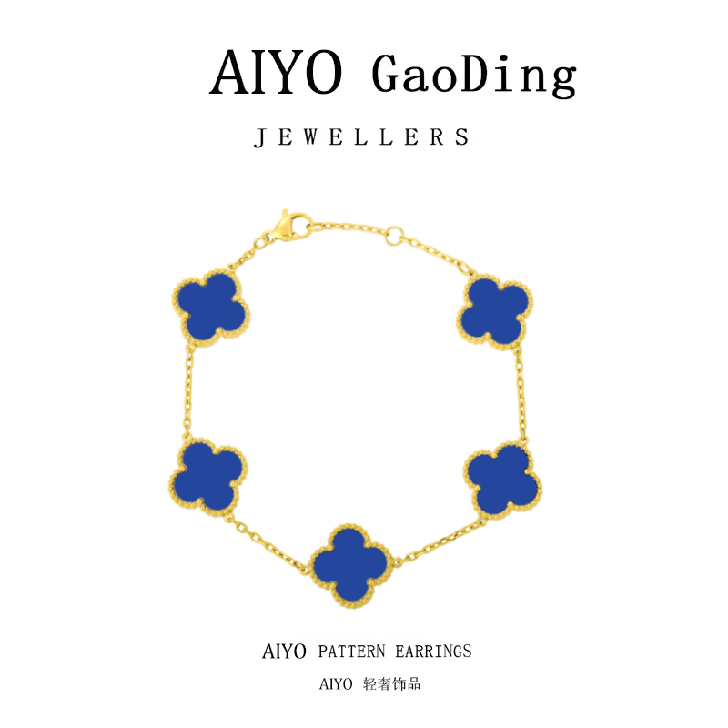 AIYO 蓝色四叶草手链轻奢气质百搭