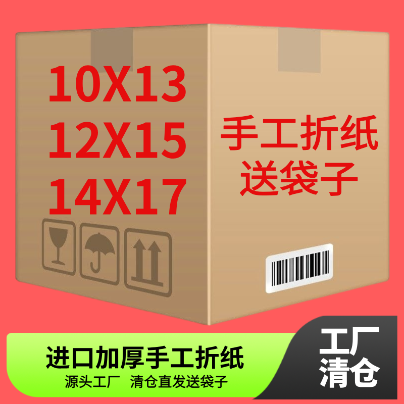 进口加厚【手工折纸 1 号】【宝】