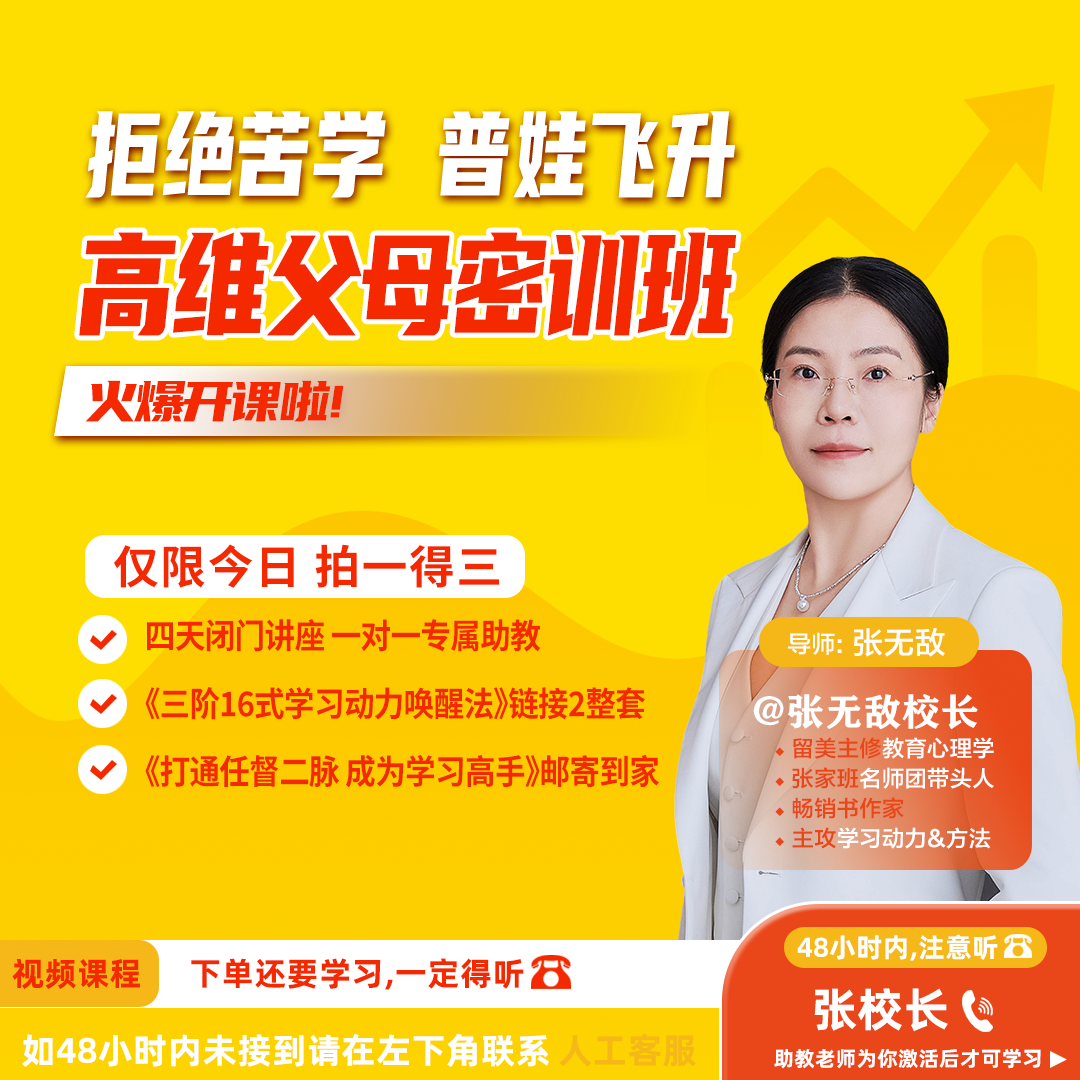 激发学习动力 爱上学习【读书卡】拍下注意查收信息！1