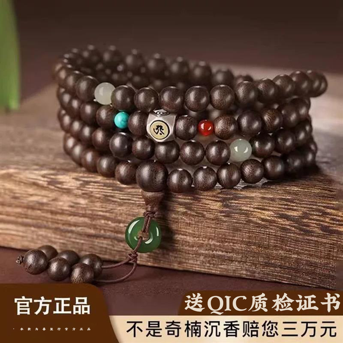 沉香奇楠沉水级越南芽庄手串108颗本命佛多圈男女蛇年本命年手链